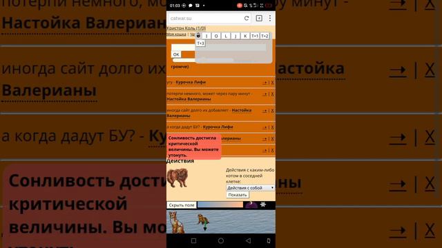 как меня утопили CatWar смотреть онлайн