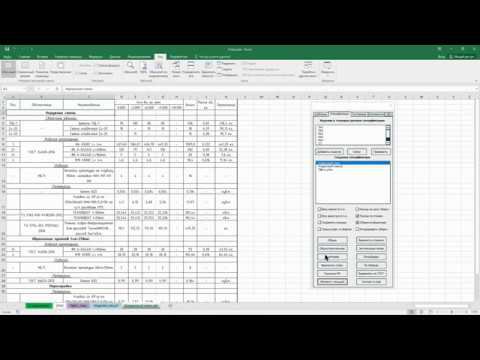 Archicad: Спецификация материалов