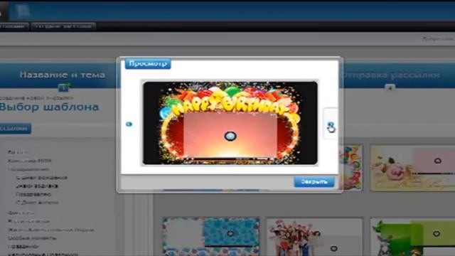 Как активировать бесплатные видео открытки смотреть онлайн