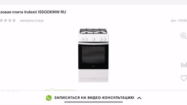Газовая плита Indesit IS5GOKMW RU смотреть онлайн