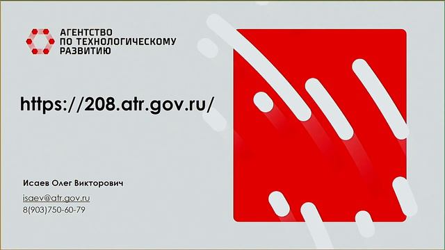 МЭФ 2023: Программы стимулирования производства комплектующих изделий. Олег Исаев, АНО «АТР» смотреть онлайн