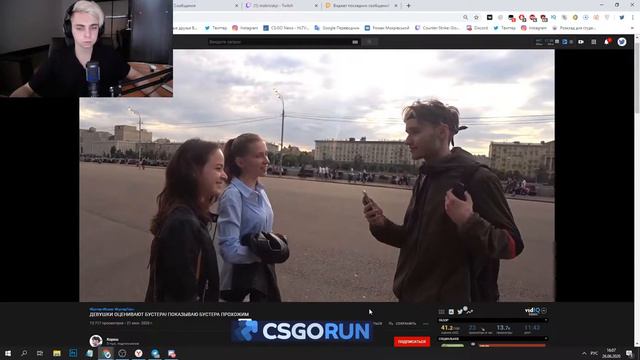 MOKRIVSKY СМОТРИТ!ДЕВУШКИ ОЦЕНИВАЮТ БУСТЕРА! ПОКАЗЫВАЮ БУСТЕРА ПРОХОЖИМ смотреть онлайн