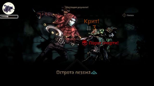 ТИПИЧНЫЙ DARKEST DUNGEON 2 (Часть 1) смотреть онлайн