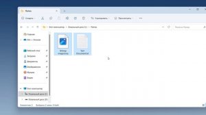 У вас нет разрешения на доступ к этой папке в Windows 11.Вам отказано в доступе к этой папке