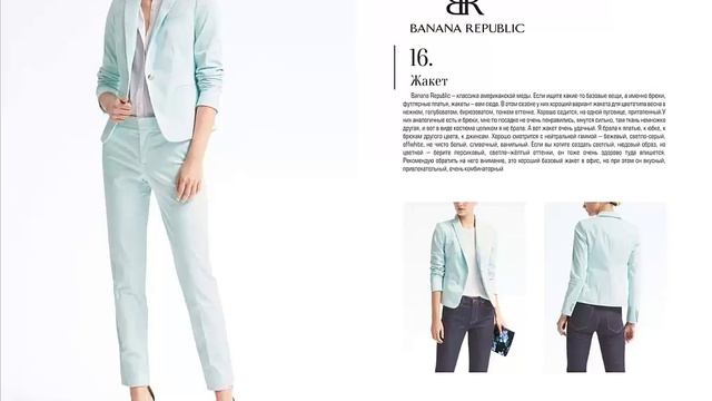 Жакет Banana Republic для цветотипа весна смотреть онлайн
