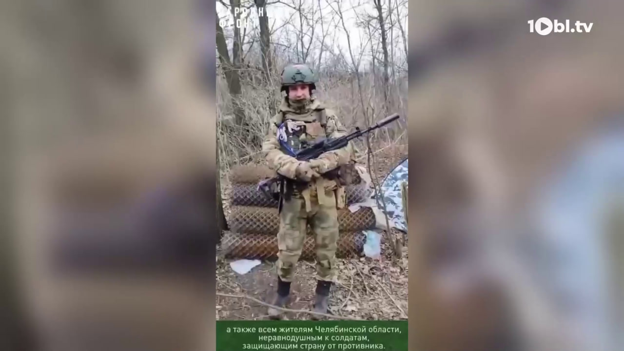Боец с позывным «Турист» поблагодарил южноуральцев за помощь смотреть онлайн
