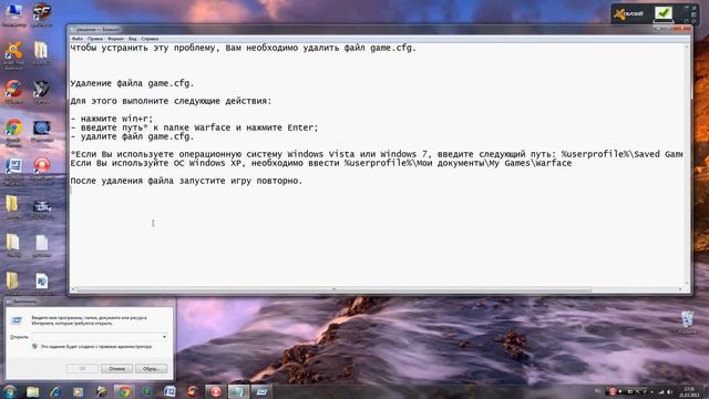 Warface решение проблемы Не удалось инициализировать игру смотреть онлайн