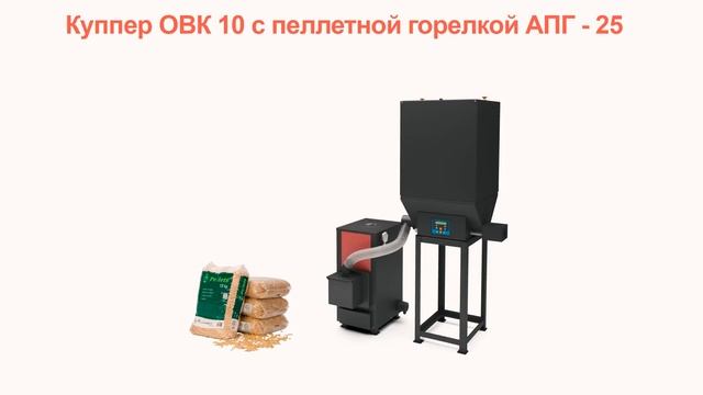 Обзор твердотопливного котла Теплодар Куппер ОВК 10 кВт смотреть онлайн