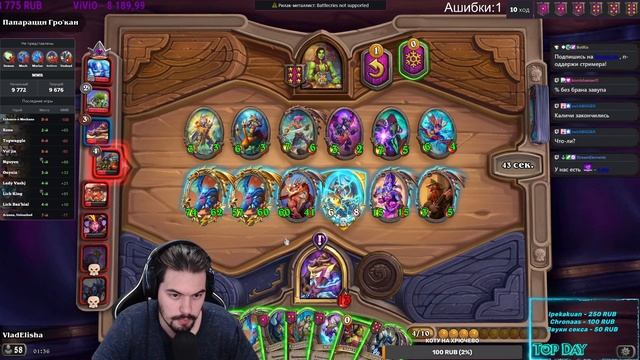Новый билд драконов VladElisha Hearthstone Battlegrounds смотреть онлайн