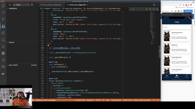 Урок 39: "Основы Flutter - верстаем themoviedb, добавляем поиск смотреть онлайн