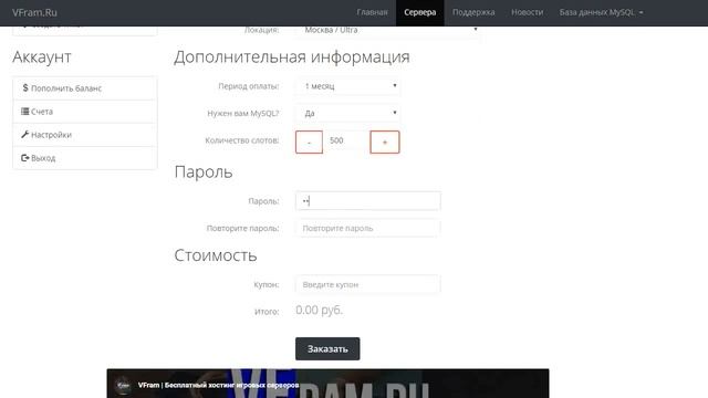 ЛУЧШИЙ БЕСПЛАТНЫЙ ХОСТИНГ SAMP,CRMP! / 2018 [NEW] смотреть онлайн