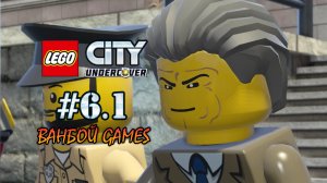 LEGO CITY Undercover, Глава 6.1, Прохождение
