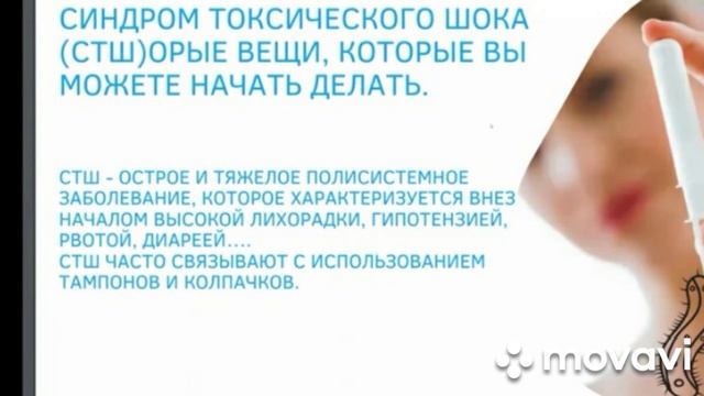 Анионовые прокладки - правильная женская гигиена смотреть онлайн
