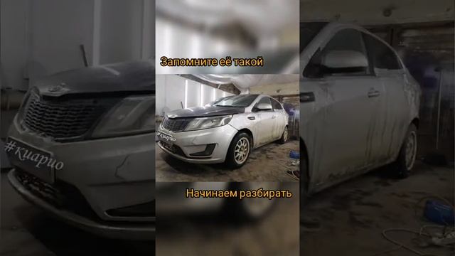 Ремонт Киа Рио ?? #кузовнойремонт #ремонтавто #восстановлениеавто #покраскаавто #киарио смотреть онлайн
