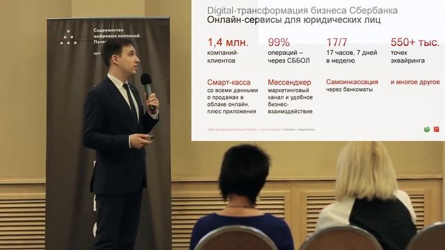 Сбербанк и Медиасфера: Сбербанк – слон в интернете. смотреть онлайн