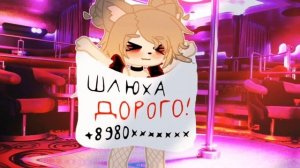 ~Клип~Катя Самбук-Шл*ха~(Slowed)~Kiara Flom~