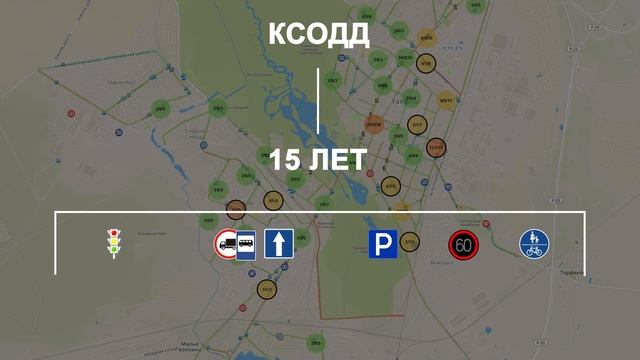 Что такое КСОДД?