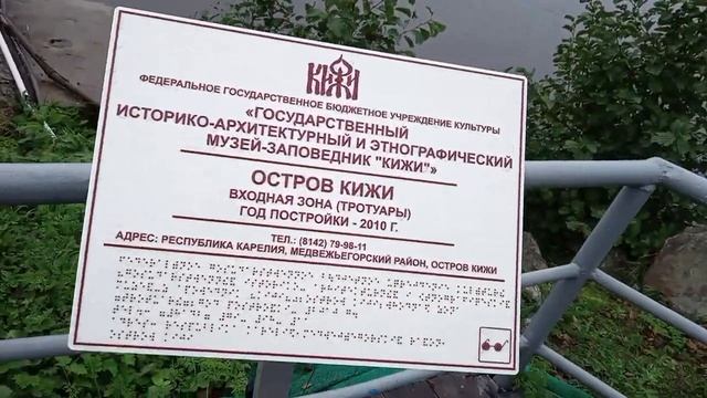 Пристань в Кижах. Сам остров является объектом всемирного наследия ЮНЕСКО. #кижи #музей #остров смотреть онлайн