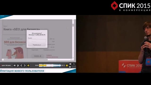 Парсеры: автоматизация продвижения сайтов смотреть онлайн
