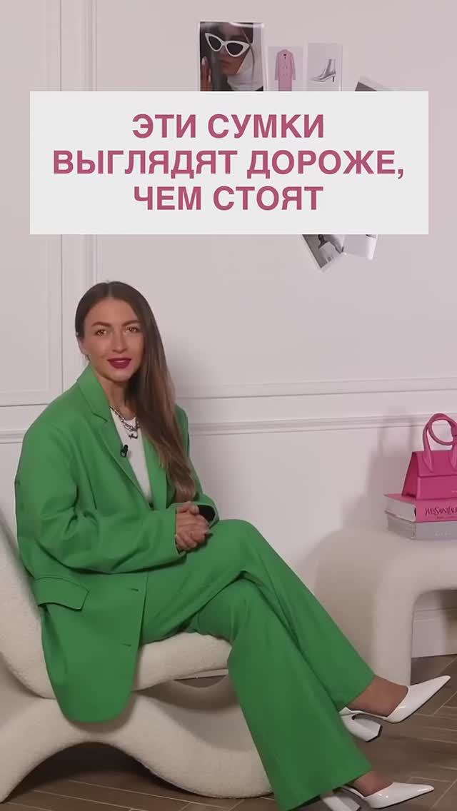 ЭТИ СУМКИ ВЫГЛЯДЯТ ДОРОЖЕ, ЧЕМ СТОЯТ #shorts #мода #shortsvideo смотреть онлайн