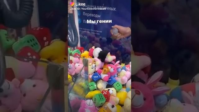 Как вытащить игрушку из игравого автомата бесплатно смотреть онлайн