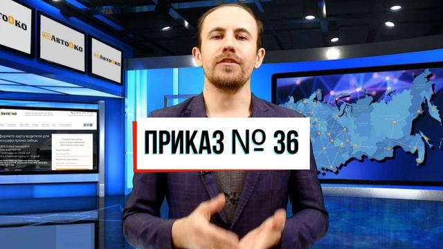 Как поменять права и не менять карту водителя для тахографа? смотреть онлайн