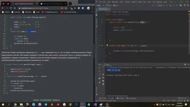 7 - Java - методы смотреть онлайн