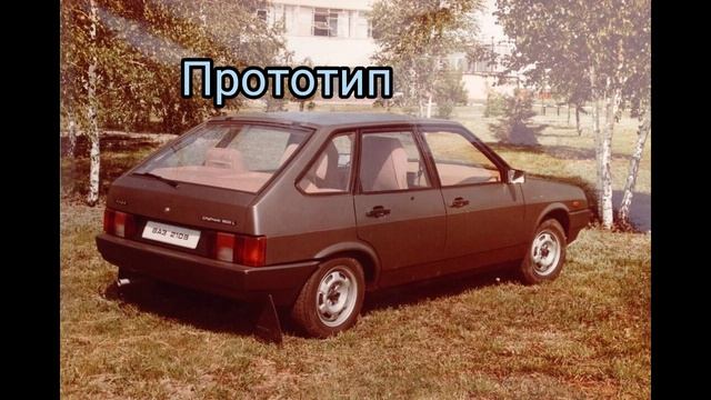 Прототип и Реальность. Часть 70. ВАЗ 2109 "Спутник „ или "Samara 1„ смотреть онлайн
