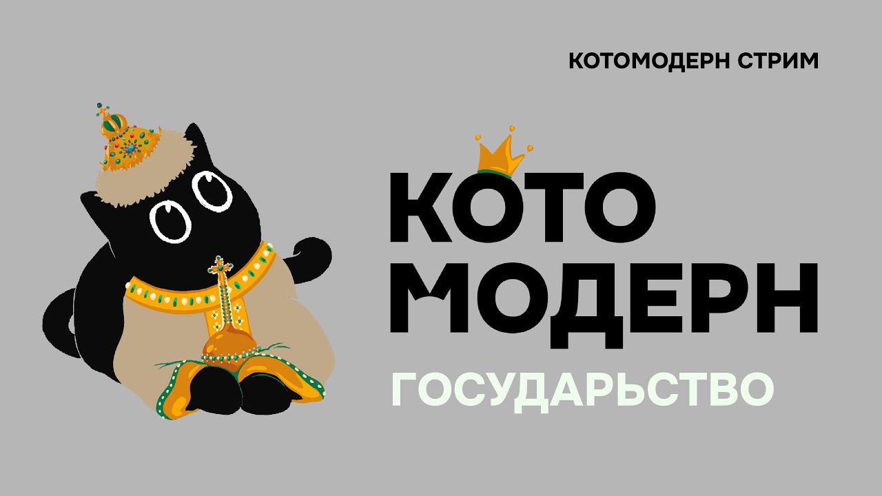 Колонизация Украины и государственность