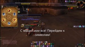 Гайд по локу пвп 3.3.5