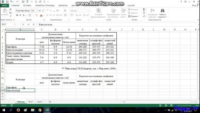 Excel с нуля Урок №3 смотреть онлайн