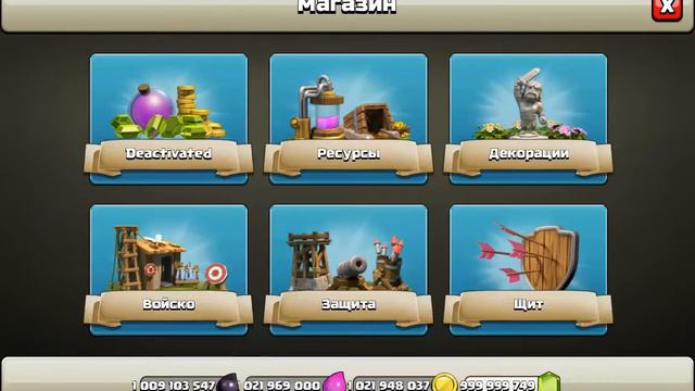 Clash of clans взломанный!!!!!! смотреть онлайн