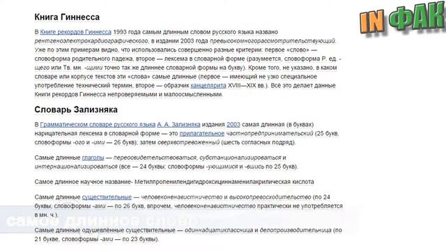 Интересные факты про рекорды смотреть онлайн