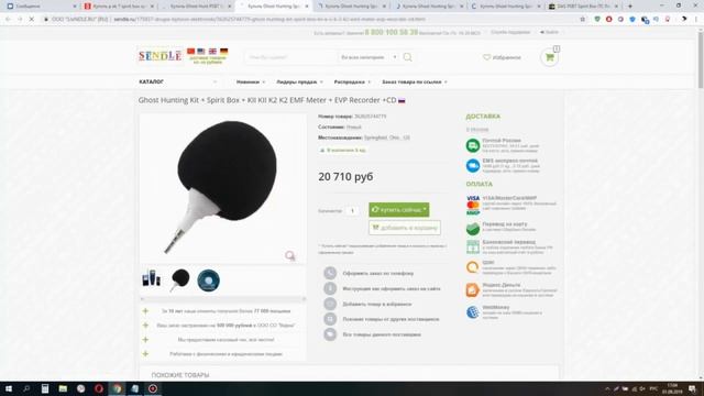 БОЛЬШОЕ РАЗОБЛАЧЕНИЕ ФЭГ\ПОСТАНОВКА СЕРГЕЯ СОКОЛОВА