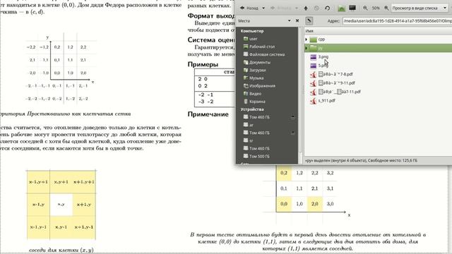 Python3. 9-11 класс. Муниципальный этап олимпиады по информатике. 2017