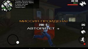 Как в GTA San andreas пропустить миссию!