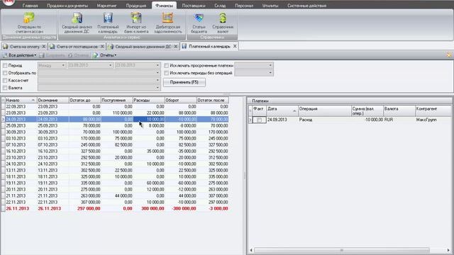 Платежный календарь в КлиК-CRM и КлиК-Управление смотреть онлайн
