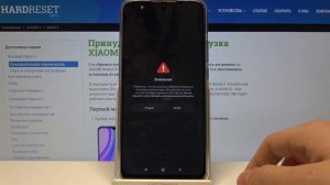 Как сделать сброс к заводским настройкам на  Xiaomi Redmi 9 / Полный сброс устройства