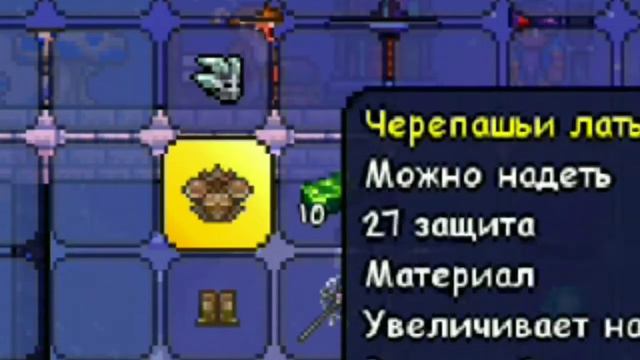 Terraria со 100хп. 3 смотреть онлайн