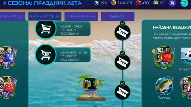Ван Дайк 106 OVR?!?!?!Как забрать без доната?ЛАЙФХАК!#fifamobile#eczotik смотреть онлайн