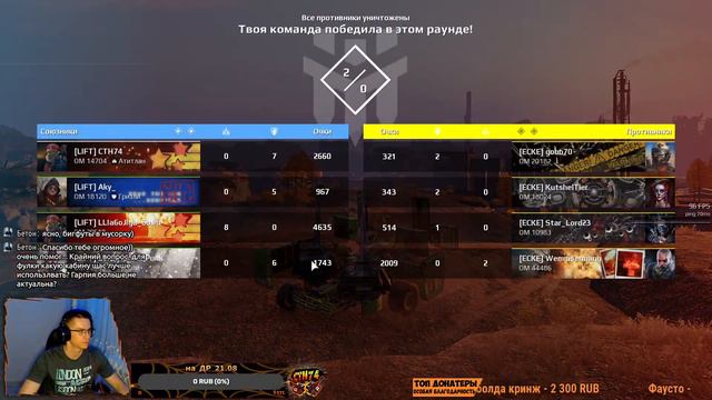 Левики на переработку КВ [LIFT] CTH74 Crossout 11.08.2022 + тайм коды смотреть онлайн
