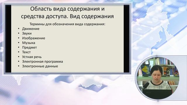 ГОСТ Р 7.0.100-2018 Библиографическая запись. Библиографическое описание. смотреть онлайн