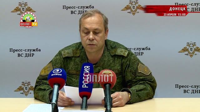 • Оперативная сводка на 15.00 по состоянию на 23 апреля смотреть онлайн