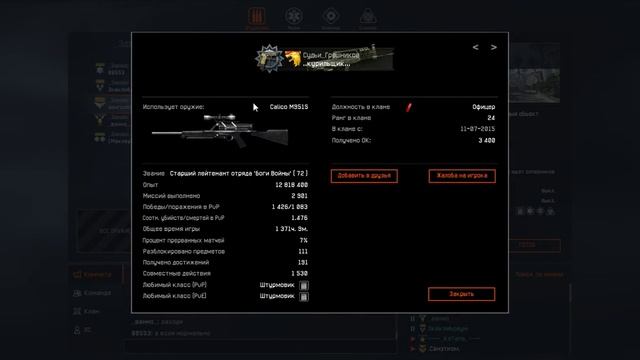 [WarFace] Маклер разговаривает с 72 рангом. Дно с калисом смотреть онлайн
