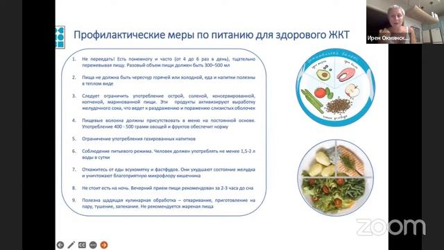 Кишечник и питание смотреть онлайн
