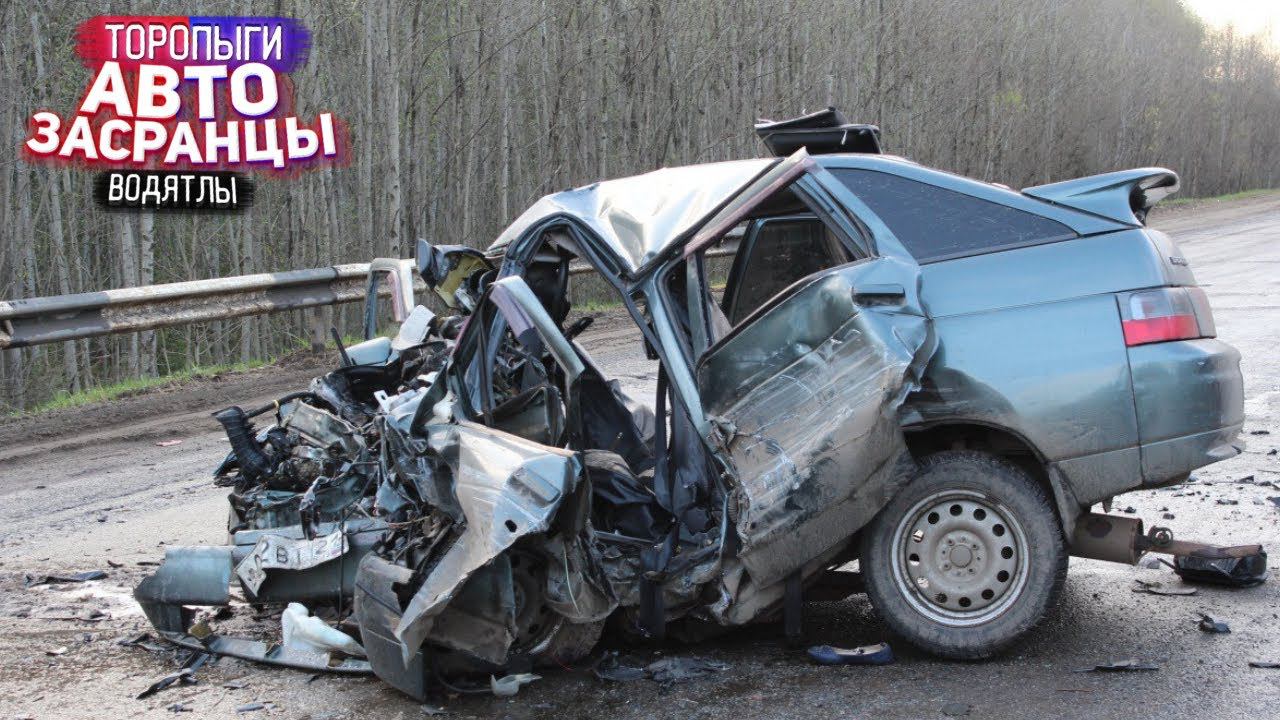 Весенний Сон за Рулём! Торопыги ДТП смотреть онлайн