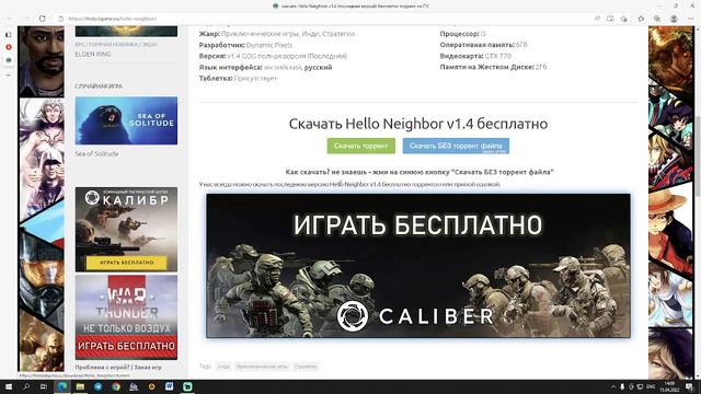 как скачать игру привет сосед смотреть онлайн