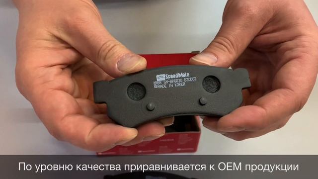 Колодки тормозные задние распаковка Speedmate смотреть онлайн