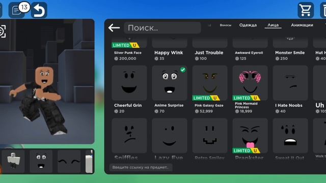 Я ПОЛУЧИЛА SUPER HAPPY FACE ЗА ОЧЕНЬ МАЛО РОБУКСОВ! Я В ШОКЕ!?#нерофл #нескам смотреть онлайн