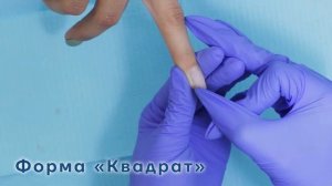 Опил форм натуральных ногтей